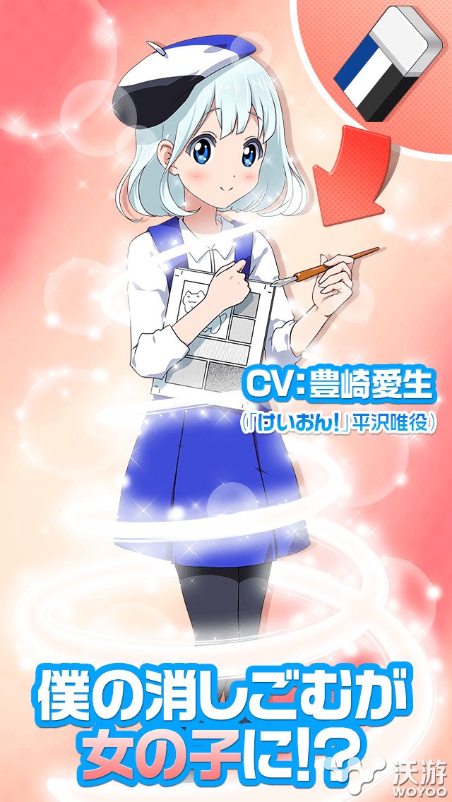 我的橡皮不可能这么可爱 《橡皮擦娘》评测 听爸爸的话 节操 理智 泥马 人形 图文 推倒 尽头 要听爸爸的话 评测 新闻资讯  第1张