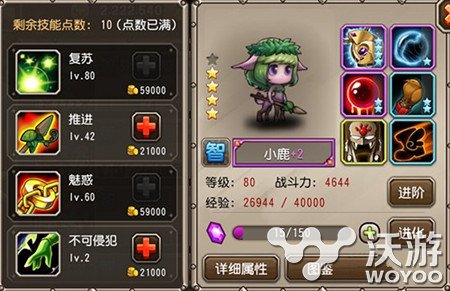 治疗英雄比拼 《刀塔传奇》巫医和小鹿对比 培养 奶妈 暗牧 比拼 哪个好 刀塔 传奇 刀塔传奇 巫医 小鹿 新闻资讯  第2张