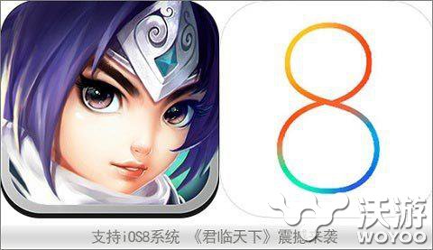 全球同服共欢乐 手游《君临天下》即将上架App flas ue swf ash 欢乐 play player wf 君临 君临天下 新闻资讯  第1张
