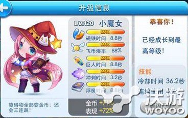 《天天酷跑》新欢对旧爱 小魔女VS超能少年 人物 青睐 酷跑 天天酷跑 少年 超能 超能少年 魔女 小魔女 新闻资讯  第1张