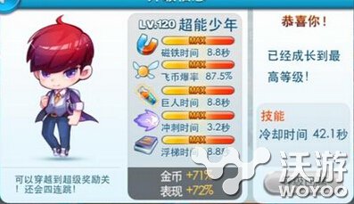 《天天酷跑》新欢对旧爱 小魔女VS超能少年 人物 青睐 酷跑 天天酷跑 少年 超能 超能少年 魔女 小魔女 新闻资讯  第2张