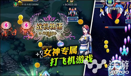 女神专属游戏 《战机物语》平民宠物攻略 跑酷 飞机 金币 成就 养成 平民 女神 战机 物语 宠物 新闻资讯  第2张