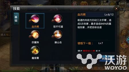 高血高防神坦克 《神魔》之牛魔技能详细解说 加点 轰炸 冲撞 a9 血月 无敌 急速 怒不可遏 坦克 神魔 新闻资讯  第2张