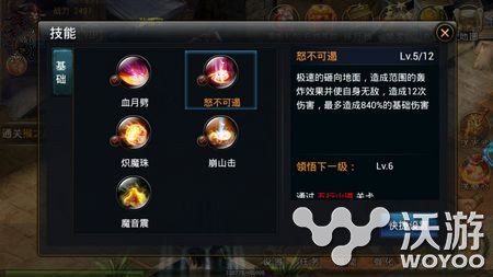 高血高防神坦克 《神魔》之牛魔技能详细解说 加点 轰炸 冲撞 a9 血月 无敌 急速 怒不可遏 坦克 神魔 新闻资讯  第3张