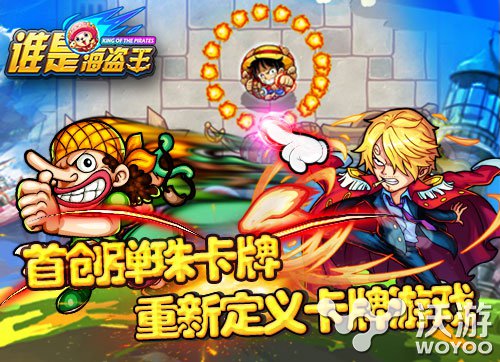 《谁是海盗王》明日开启不删档测试 激情再起 对战 再起 卡牌 卡牌手游 弹珠 明日 激情 海盗王 谁是 海盗 新闻资讯  第2张