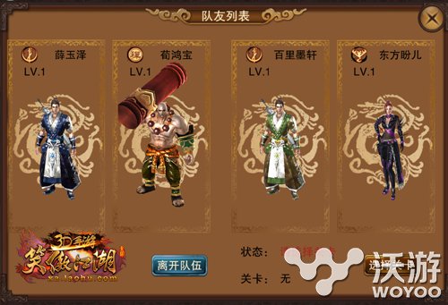 《笑傲江湖3D手游》顶尖技术打造主机游戏品质 完美世界 动作 双核 武侠 ync 顶尖 主机游戏 笑傲江湖 笑傲 江湖 新闻资讯  第1张