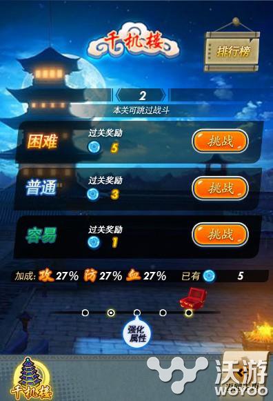 强者历练之地 《秦时明月》千机楼系统介绍 天通 告诉 宝藏 3级 能量 强者 历练 秦时 明月 秦时明月 新闻资讯  第1张