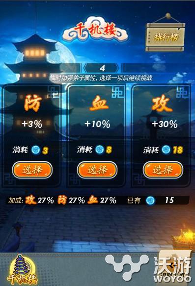 强者历练之地 《秦时明月》千机楼系统介绍 天通 告诉 宝藏 3级 能量 强者 历练 秦时 明月 秦时明月 新闻资讯  第2张
