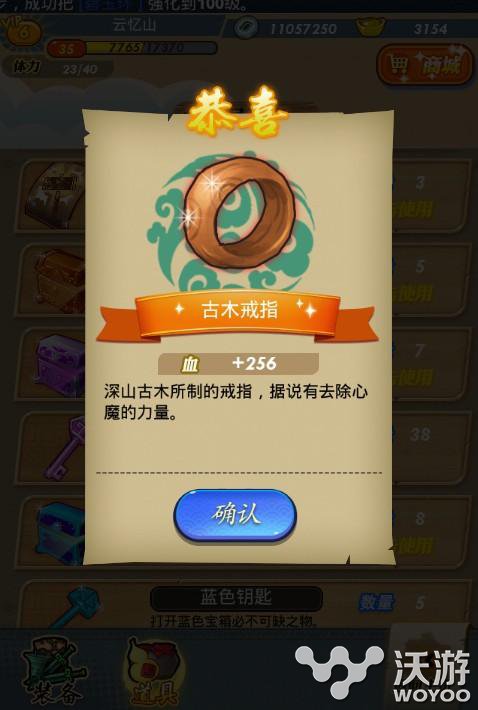 人品大比拼 《秦时明月》开宝箱小技巧分享 秦时明月手游 每日任务 大比 比拼 培养 秦时 箱子 秦时明月 明月 开宝箱 新闻资讯  第1张