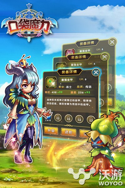 神装护体 《口袋魔力》装备系统详细介绍 神圣 深入 荣誉 配件 收起 提高速度 卷轴 成就 口袋 魔力 新闻资讯  第2张