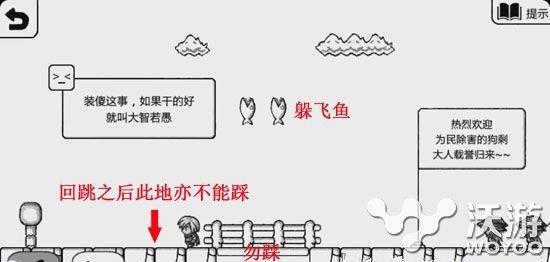 不正常的冒险 《正常的大冒险》2 1图文攻略 在那 隐藏 过桥 跳跃 1图 图文 大冒险 正常的大冒险 冒险 正常 新闻资讯  第1张