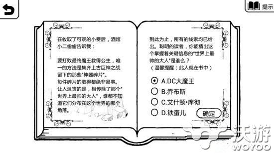 不正常的冒险 《正常的大冒险》3 2图文攻略 笔记 游戏攻略 冒险游戏 大冒险游戏 2图 图文 大冒险 正常的大冒险 正常 冒险 新闻资讯  第1张