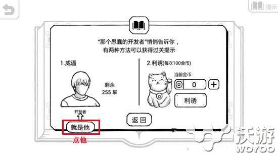 不正常的冒险 《正常的大冒险》3 2图文攻略 笔记 游戏攻略 冒险游戏 大冒险游戏 2图 图文 大冒险 正常的大冒险 正常 冒险 新闻资讯  第2张