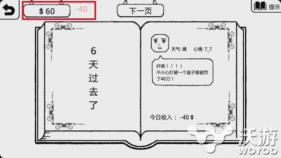 不正常的冒险 《正常的大冒险》3 3图文攻略 3的 游戏攻略 冒险游戏 大冒险游戏 3图 图文 大冒险 正常的大冒险 正常 冒险 新闻资讯  第1张