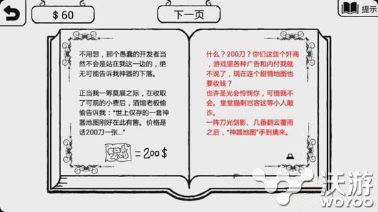 不正常的冒险 《正常的大冒险》3 3图文攻略 3的 游戏攻略 冒险游戏 大冒险游戏 3图 图文 大冒险 正常的大冒险 正常 冒险 新闻资讯  第2张
