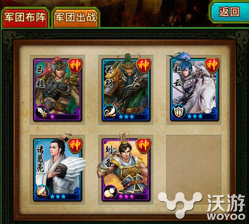 合理搭配打天下 《热血三国》常用阵容介绍 养成 战力 主流 军团 术士 打天下 猛将 副本 三国 热血三国 新闻资讯  第2张