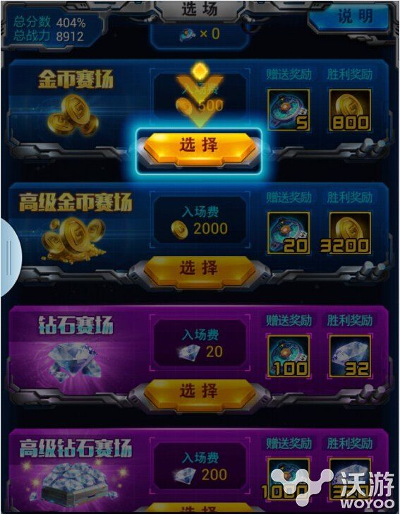 因人而异 《雷霆战机》PVP四种模式全解析 vp pvp 无尽 对战 箱子 光辉 战机 雷霆 雷霆战机 金币 新闻资讯  第1张