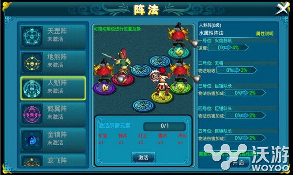 《全民修真》大版本更新在即 新鲜内容抢先看 附魔 改变 副本 阵法 除此之外 PVE 攻城 怪物 修真 全民 新闻资讯  第3张