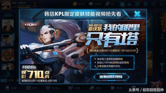 王者荣耀韩信逐梦之影竟是绝版皮肤 韩信职业出装出装推荐 新闻资讯 第1张 王者荣耀韩信逐梦之影竟是绝版皮肤 韩信职业出装出装推荐 新闻资讯 第1张