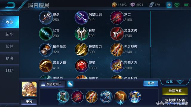 王者荣耀S8赛季后羿重做技能出装详解 真正的一箭射九日  新闻资讯  第8张