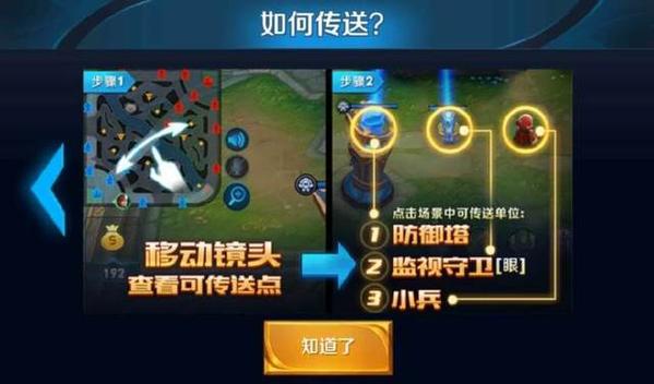 王者荣耀体验服召唤师技能更新详解 x6 无敌 召唤师技能 王者荣耀体验服 打断 peg jpeg 小兵 防御 防御塔 新闻资讯  第1张