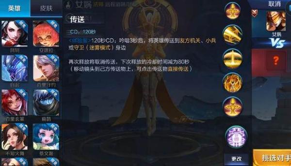 王者荣耀体验服召唤师技能更新详解 x6 无敌 召唤师技能 王者荣耀体验服 打断 peg jpeg 小兵 防御 防御塔 新闻资讯  第2张