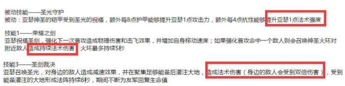 王者荣耀亚瑟重做技能曝光 新的AP奶爸亚瑟诞生  新闻资讯  第2张