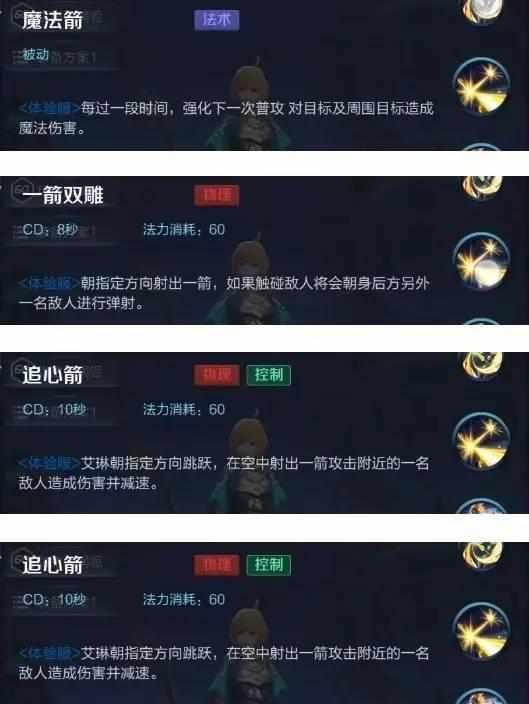王者荣耀艾琳重做技能曝光 新魔性宛如魔法少女  新闻资讯  第7张