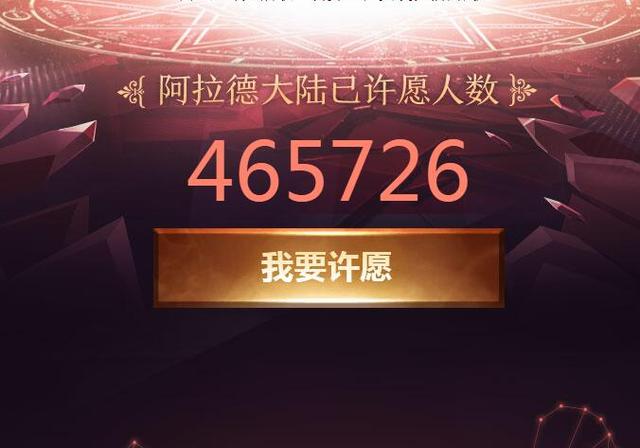 DNF九周年许愿墙活动 把我的天4换成天10就好啦！  新闻资讯  第2张