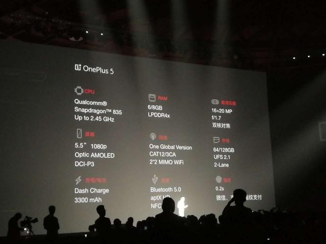 一加手机5发布会现场视频回顾 配置参数曝光不愧最强旗舰机  新闻资讯  第2张