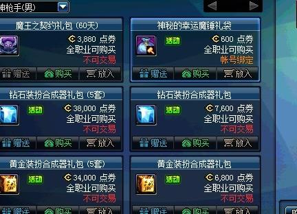 DNF：天空套合成概率公布！最高百分之10最低百分之3！  新闻资讯  第2张