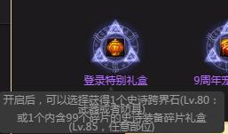 DNF九周年庆 盘点波平民玩家都有那些福利！  新闻资讯  第5张
