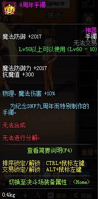 DNF九周年庆 盘点波平民玩家都有那些福利！  新闻资讯  第3张