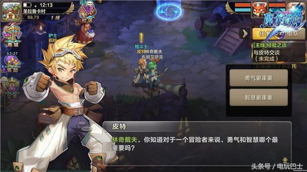 SE联手腾讯 打造回合巅峰《魔力宝贝》手机版  新闻资讯  第6张
