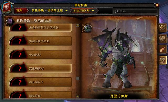 魔兽世界7.3新增团队副本曝光 安托鲁斯·燃烧的王座  新闻资讯  第8张