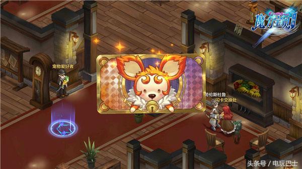 SE联手腾讯 打造回合巅峰《魔力宝贝》手机版  新闻资讯  第5张