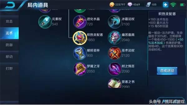 王者荣耀钻石以下最少见的5件装备 会用的都能上王者了 新闻资讯 第4张 王者荣耀钻石以下最少见的5件装备 会用的都能上王者了 新闻资讯 第4张