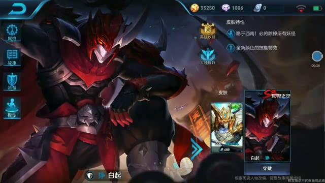 王者荣耀S8赛季魔铠技能曝光 白起无畏之灵狰获取方法来了 新闻资讯 第6张 王者荣耀S8赛季魔铠技能曝光 白起无畏之灵狰获取方法来了 新闻资讯 第6张