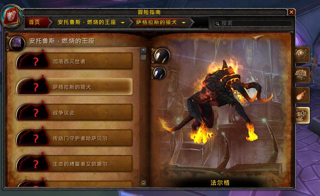 魔兽世界7.3新增团队副本曝光 安托鲁斯·燃烧的王座  新闻资讯  第4张