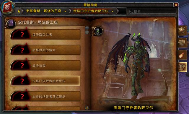 魔兽世界7.3新增团队副本曝光 安托鲁斯·燃烧的王座  新闻资讯  第6张