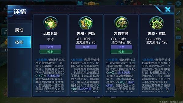 王者荣耀6月29日鬼谷子上线 六招教你玩好这英雄 新闻资讯 第2张 王者荣耀6月29日鬼谷子上线 六招教你玩好这英雄 新闻资讯 第2张