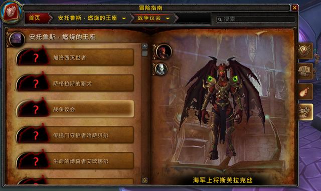 魔兽世界7.3新增团队副本曝光 安托鲁斯·燃烧的王座  新闻资讯  第5张