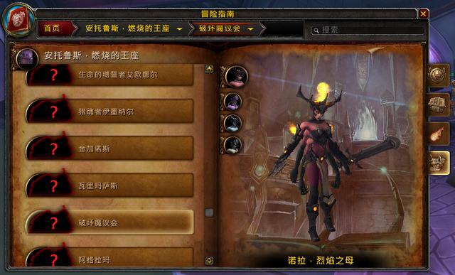 魔兽世界7.3新增团队副本曝光 安托鲁斯·燃烧的王座  新闻资讯  第9张