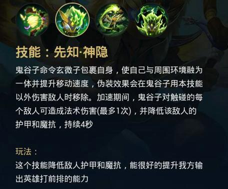 王者荣耀S8新段位赛季鬼谷子上线 这套六神装速度比飞还快 新闻资讯 第3张 王者荣耀S8新段位赛季鬼谷子上线 这套六神装速度比飞还快 新闻资讯 第3张