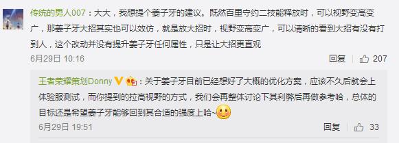 王者荣耀策划大爆料！周瑜姜子牙会被改 新的水晶商店即将上线  新闻资讯  第5张