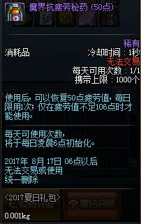 DNF海上夏日礼包2017内容全解析 热辣泳衣礼盒福利曝光 b4 7f a0 2b c9 4c 礼盒 汇总 夏日 礼包 新闻资讯  第26张