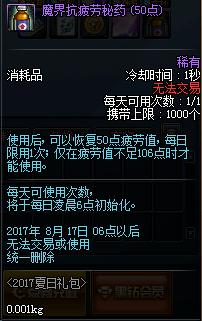 DNF海上夏日礼包2017内容全解析 热辣泳衣礼盒福利曝光 b4 7f a0 2b c9 4c 礼盒 汇总 夏日 礼包 新闻资讯  第26张