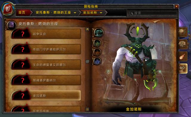 魔兽世界7.3新增团队副本曝光 安托鲁斯·燃烧的王座  新闻资讯  第7张