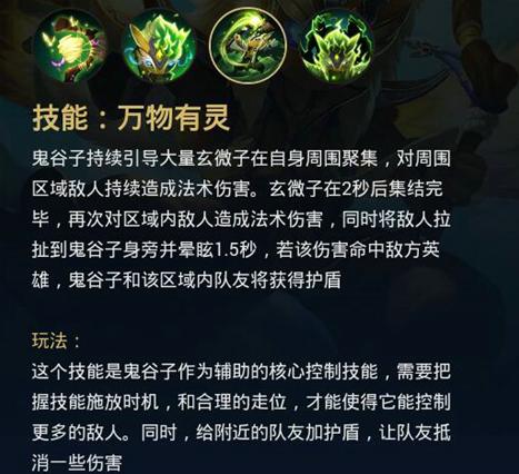 王者荣耀S8新段位赛季鬼谷子上线 这套六神装速度比飞还快 新闻资讯 第4张 王者荣耀S8新段位赛季鬼谷子上线 这套六神装速度比飞还快 新闻资讯 第4张