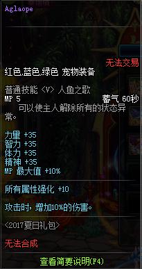 DNF海上夏日礼包2017内容全解析 热辣泳衣礼盒福利曝光 b4 7f a0 2b c9 4c 礼盒 汇总 夏日 礼包 新闻资讯  第10张